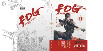 3 Книги/лот Fog Wu Mi Жи Zhong От Man Man He Qi Duo Ю Суи, Ло Ши, Киберспортивный младежки роман, книгата на фантастични романи на китайския език