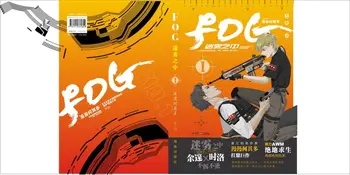 3 Книги/лот Fog Wu Mi Жи Zhong От Man Man He Qi Duo Ю Суи, Ло Ши, Киберспортивный младежки роман, книгата на фантастични романи на китайския език